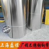 宽60cm 薄钢皮 薄钢板 304不锈钢带 0.15 薄片 0.1 0.3 0.05 0.2