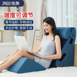 佳奥床头靠垫三角床头靠背垫床头软包大靠背老人孕妇靠枕床上靠垫