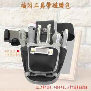 福冈工具电工专用工具包腰包帆布多功能加厚安装小型单肩釰牌包邮
