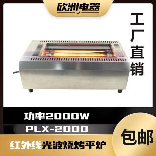 烧烤平炉家用烤串炉子电烤炉长方形烧烤炉室内烧烤烤串机烧烤机