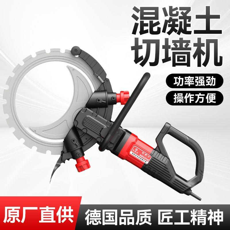 高频无刷环锯新款大功率混凝土切墙机多功能水泥红砖专用型切割机