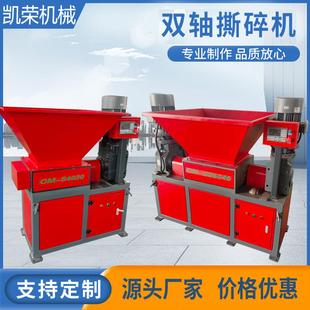 双轴大小型撕碎机破碎机垃圾木材粉碎机塑料废铁皮家具金属撕碎机