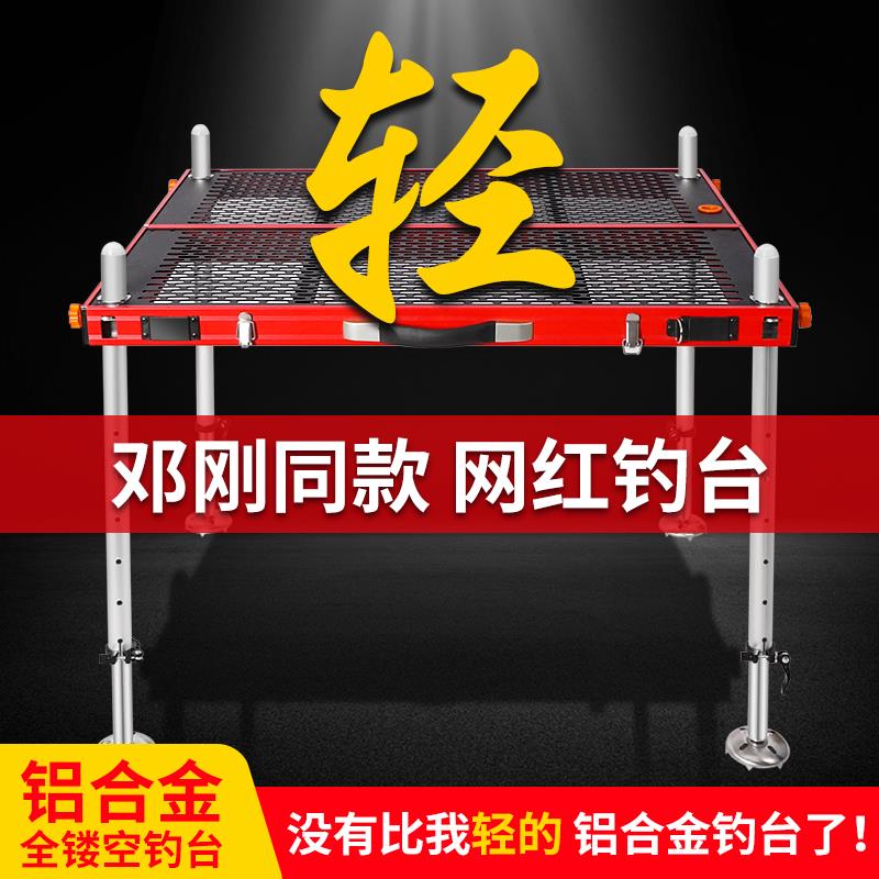 钓台2022新款超轻可折叠铝合金碳素深水大钓鱼台邓刚同款镂空钓台