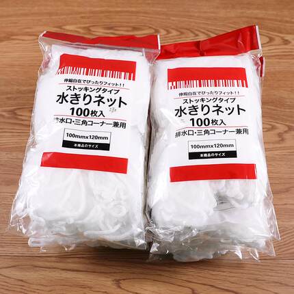 厨房水槽垃圾过滤网排水口一次性防堵剩菜垃圾袋洗碗池通用沥水袋