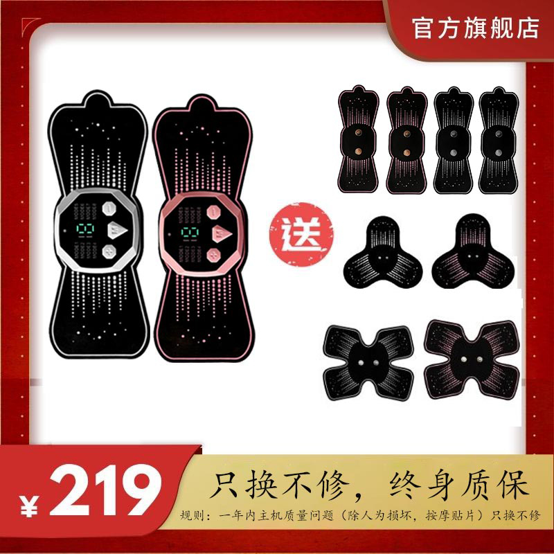 肌肉萎缩电刺激仪器康复双