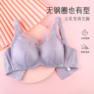 乳腺胸癌切除术后专用义乳文胸薄款胸罩二合一假乳房透气内衣夏季