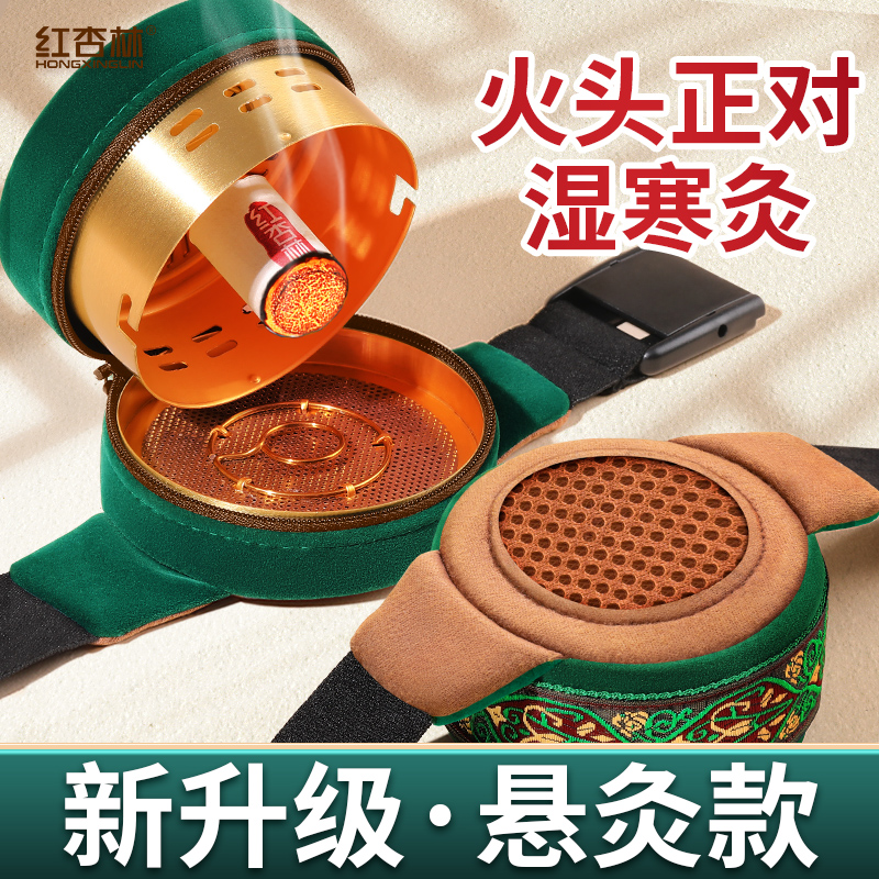 艾灸盒随身家用无烟包熏蒸