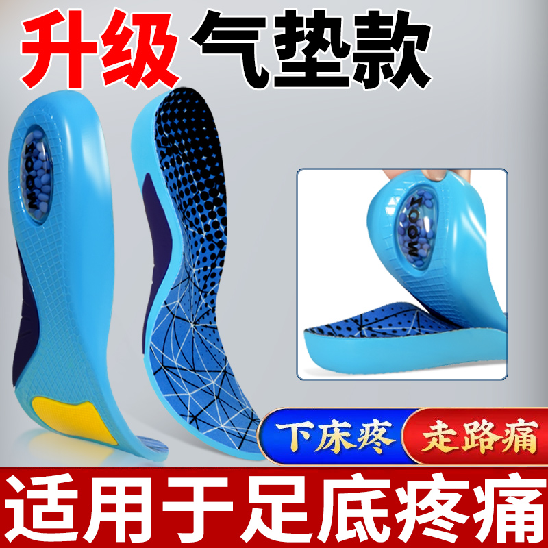 足底筋膜炎专用鞋垫弓脚骨