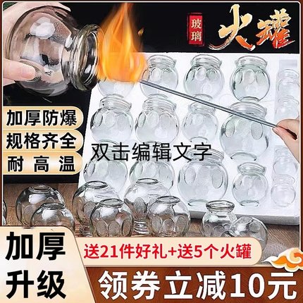 拔火罐玻璃真空拔罐器家用套装美容院专用罐子工具中医拨罐去湿气