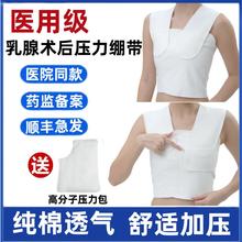 医用乳腺术后压力绷带胸部加压带增强型弹力胸带乳腺结节专用护胸