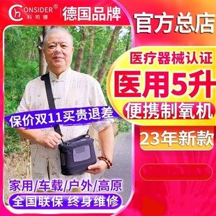 制氧機家用老人隨身小型醫用級車載吸氧氣機 德國品牌便攜式