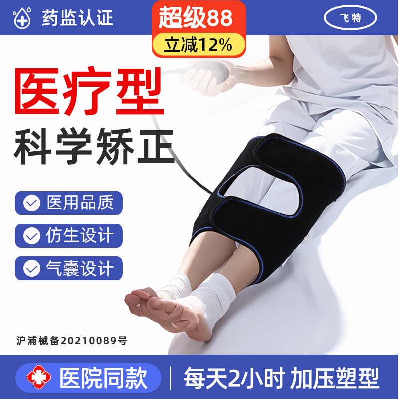 医用o型腿矫正绑带纠直罗