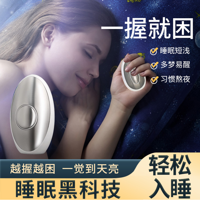 医用睡眠仪助失器微电流刺