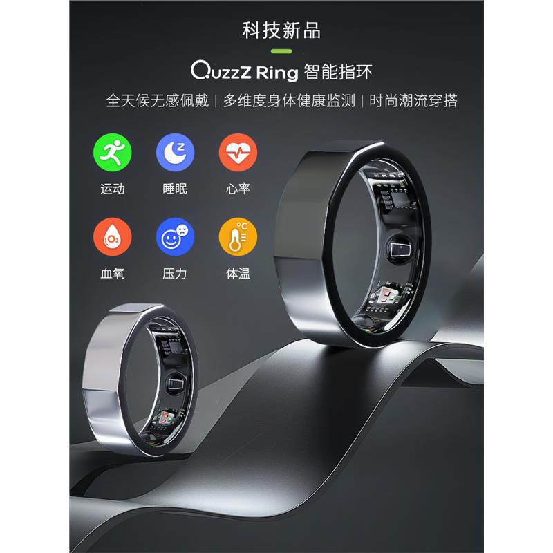 智能戒指环睡眠监测全