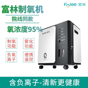 医用级制氧机便携老人孕妇儿童吸氧雾化功能家用可远程遥控