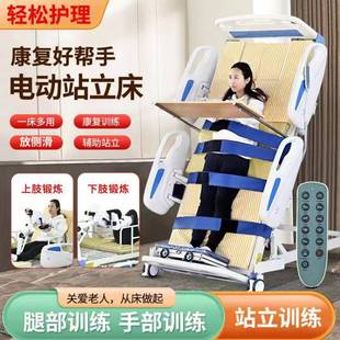 康复电动站立床护理床多功能翻身家用病床老人中风偏瘫起立床便孔