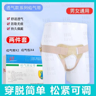 固定帶醫用腹股溝疝氣帶中老年人男女小腸疝氣輔助帶 疝氣專用內褲