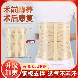 加寬護腰帶腰椎骨折矯正術后固定鋼板腰圍夏季 透氣腰托支具薄款