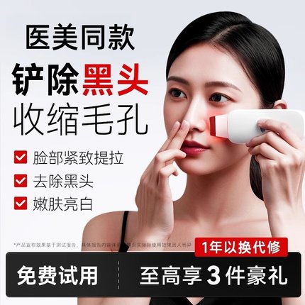 超声波黑头铲美容仪去吸黑头粉刺家用神器铲皮机脸部毛孔清洁仪器