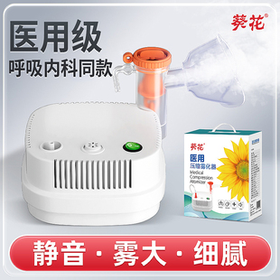 便携式 医用款 雾化机家用小儿化痰止咳儿童宝宝专用医疗喷雾器口吸