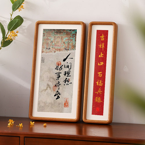 书法字画实木长条相框黑胡桃空框