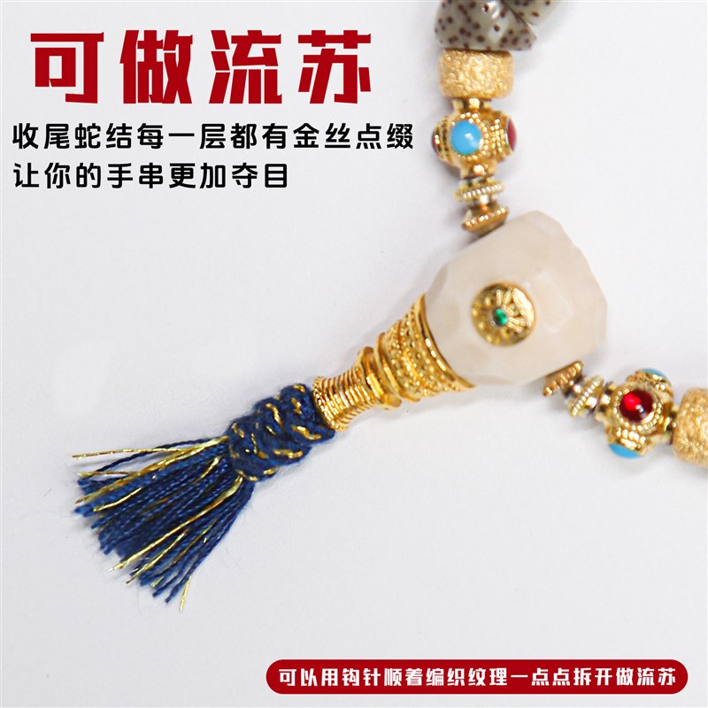 朴坊鎏金可烧包芯棉线加金凤眼星月金刚菩提百香籽手持串文玩线绳
