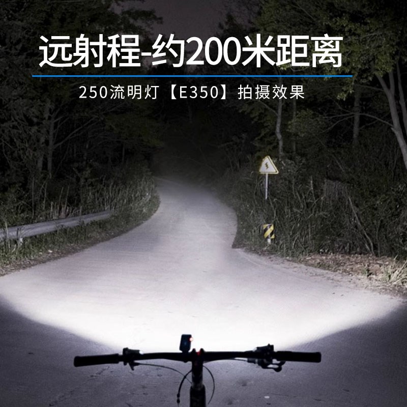 自行车夜骑灯儿童超亮防雨手电筒山地车公路车夜间照明灯骑行装备