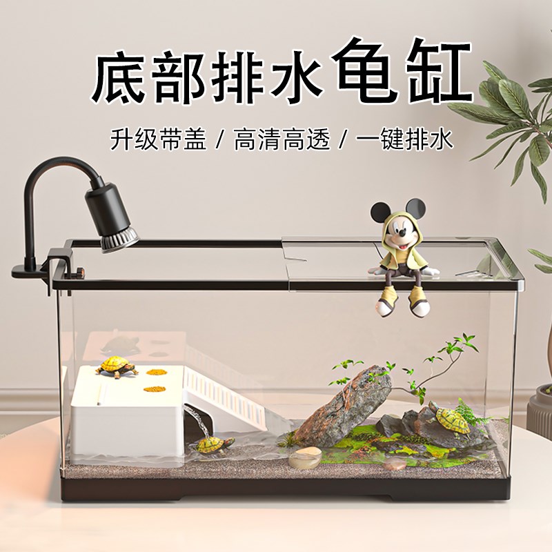 乌龟缸家用带晒台爬台亚克力塑料生态造景水循环带盖乌龟饲养缸盆