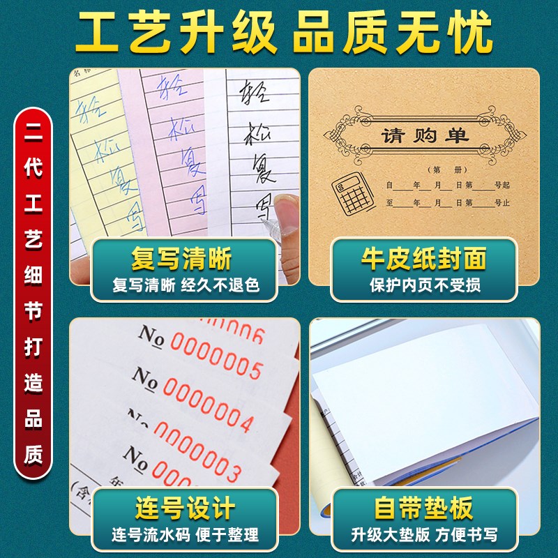 请购单商品请款单据材料申请表物资申购票据物料报销采购单费用本