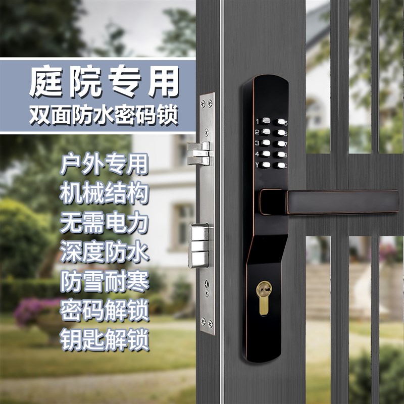 博怀双面机械密码锁户外防水铁艺铝合金门镂空花园栅栏别墅大门锁