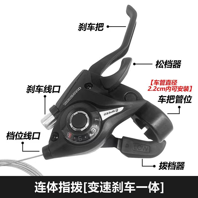 山地车自行车变速器指拨7 8档铝合金连体指拨器21/24速通用调速器