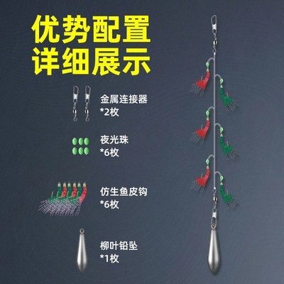 仿生串钩翘嘴白条钓组红皮绿皮假饵夜光鱼钩金丸世虾皮钩串钩