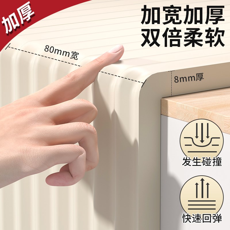 床头防撞条护墙角桌角包边软包护角防磕碰桌贴保护条静音缓冲防晃