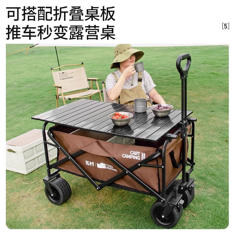 拓村露营车手推车户外折叠推车野餐拖车摆摊车桌一体儿童可躺