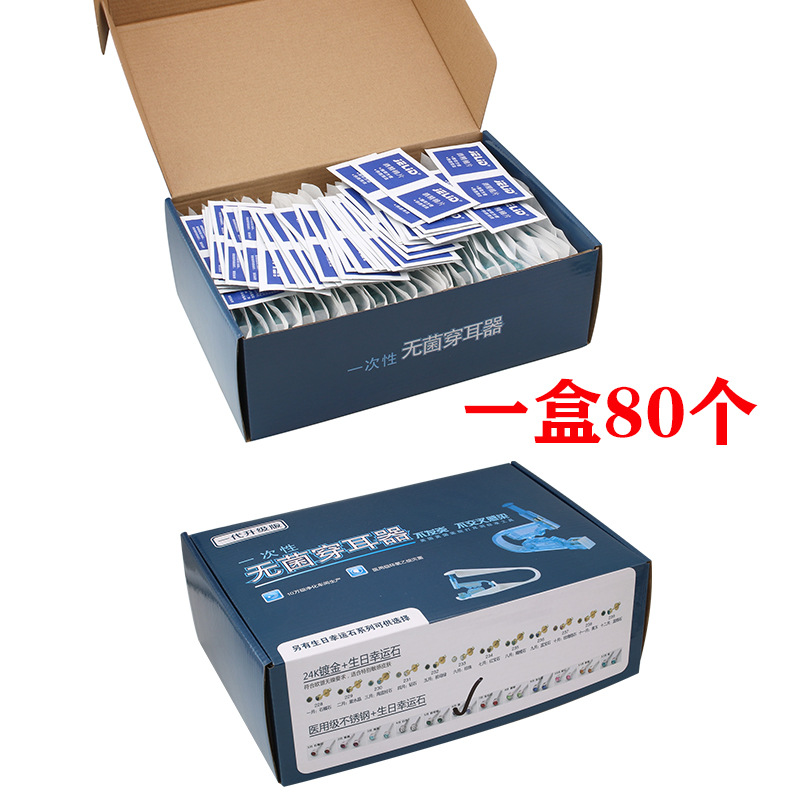 打耳洞一次性穿耳洞神器穿耳工具新一代男女适合穿耳洞防过敏耳钉