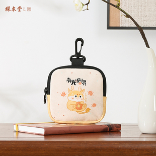 彩衣堂国风可爱龙新年零钱包耳机包便携收纳包迷你钱包钥匙扣包AC