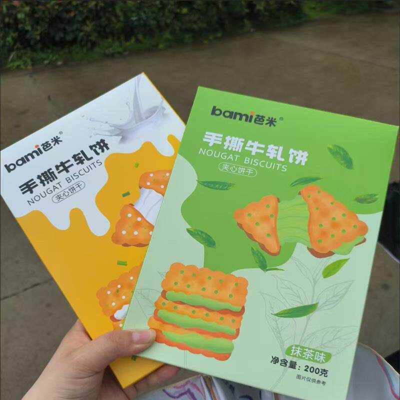手撕牛轧饼咸香酥脆葱香云朵夹心苏打饼干台湾风味解馋零食