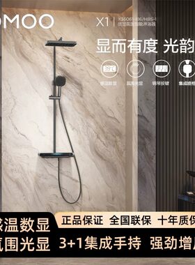 九牧(JOMOO)LED温感数显琴键控水即关即停大置物淋浴花洒 X36061