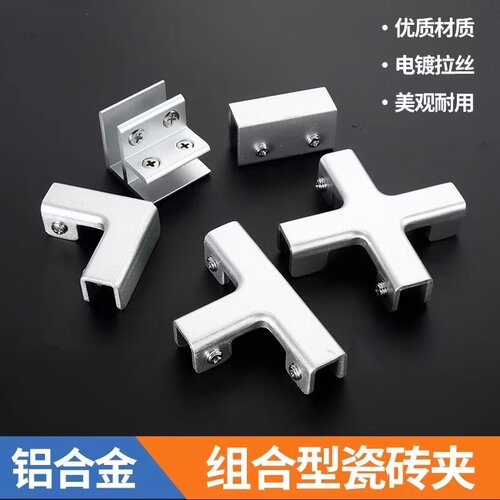 铝合金玻璃夹花箱瓷砖固定卡扣