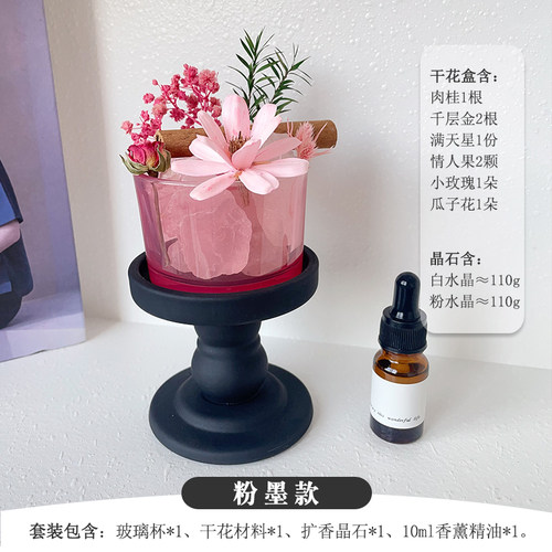 香薰扩香石摆件家用卧室内客厅持久扩香氛水晶石干花diy伴手礼物