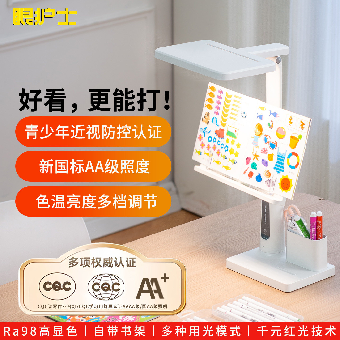 眼护士台灯护眼学习专用学生宿舍床上台灯国AA级儿童阅读灯防近视,家装灯饰光源,阅读台灯(护眼灯/写字灯),淘宝优惠券,粉丝福利购,淘宝优惠卷