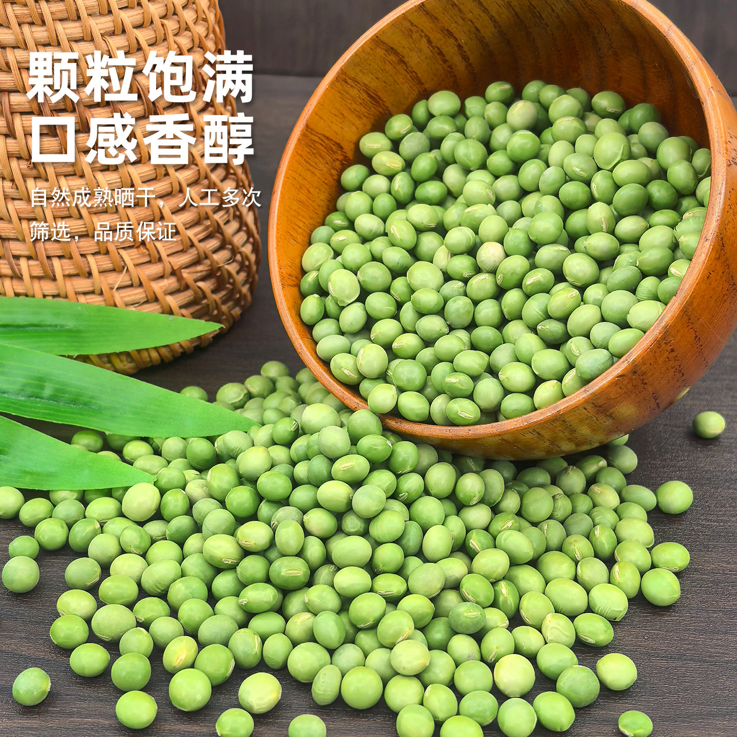 东北大青豆25年农家新货干生大青豆绿芯青仁青豆五谷杂粮豆类粗粮