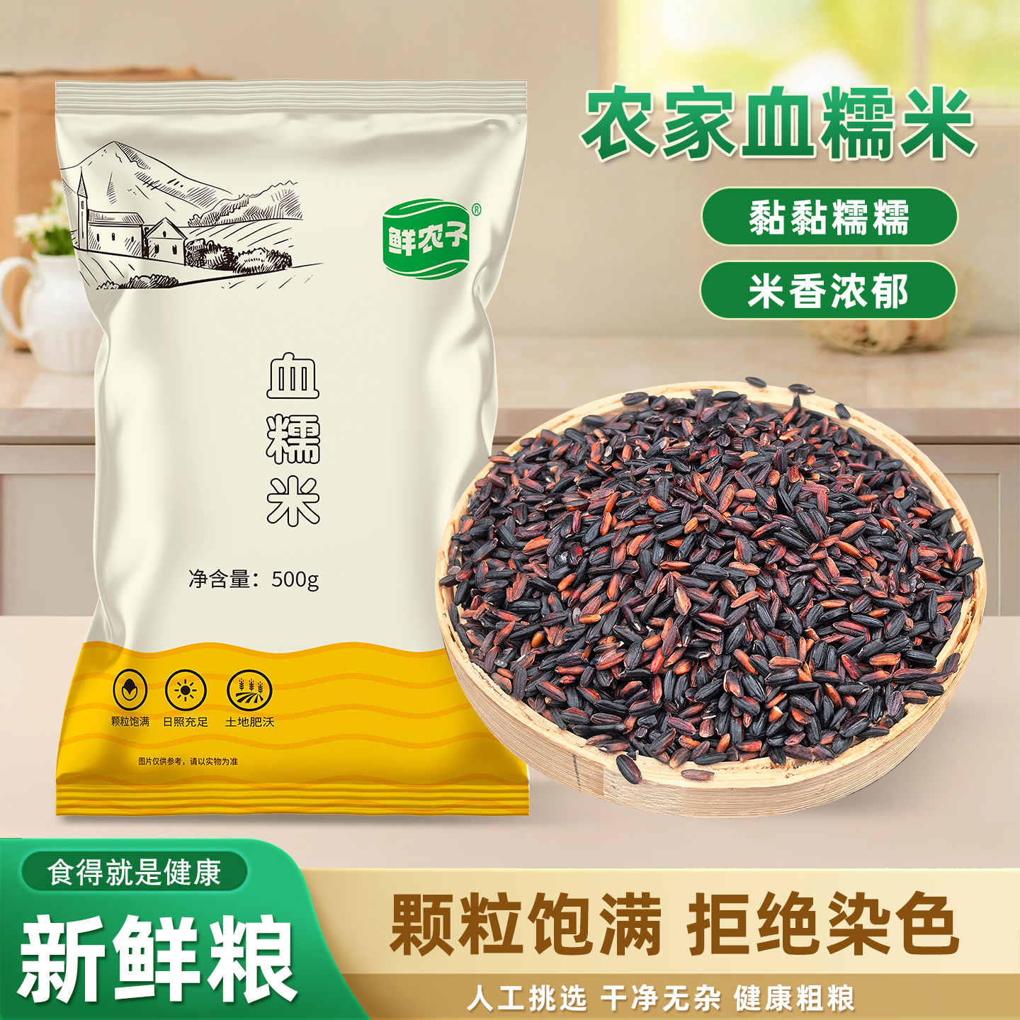 2025新米东北血糯米正宗5斤黑糯米团专用五谷杂粮江米粘米粽子