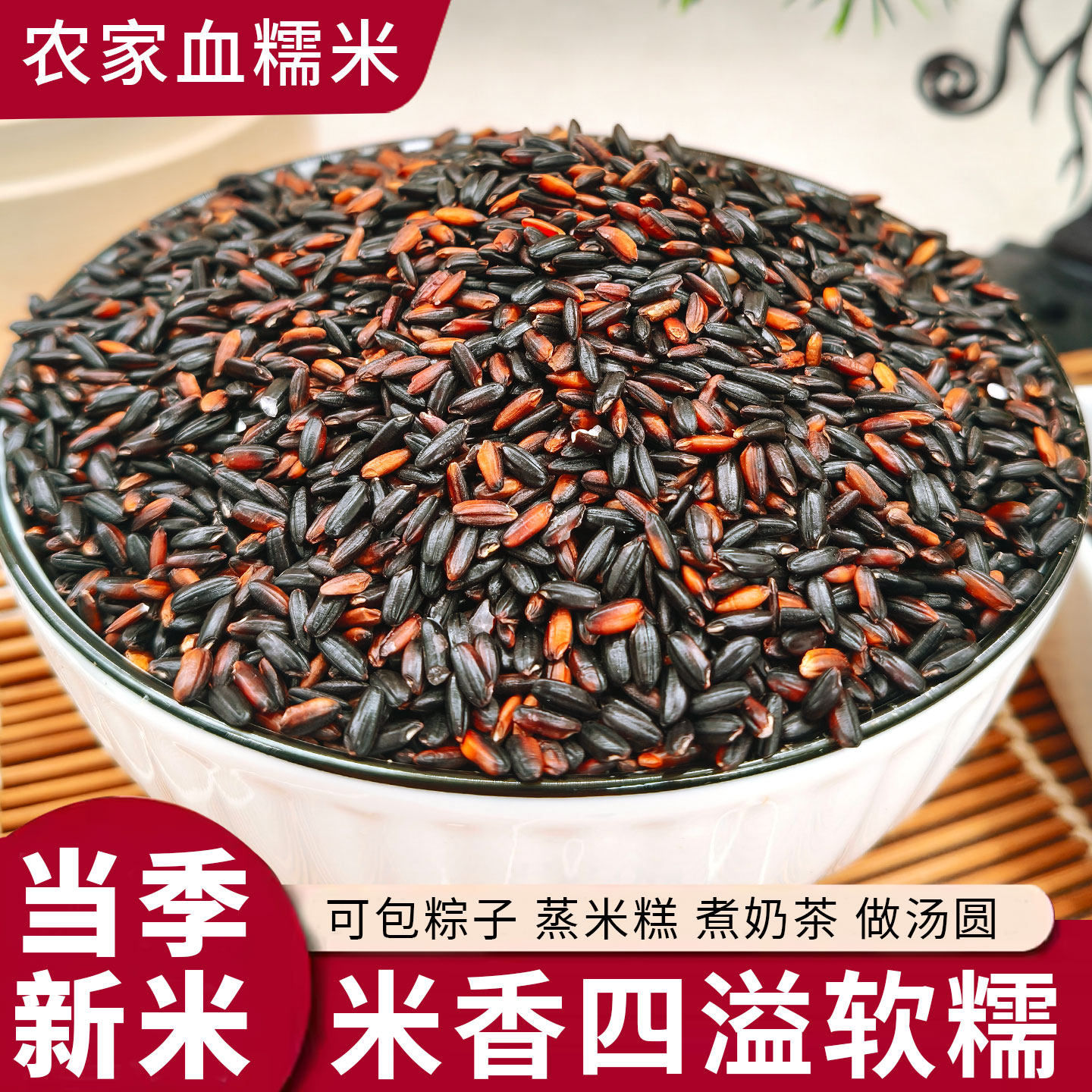 东北血糯米新米农家自种五谷杂粮糙米非煮粥5斤粗粮饭粥优质紫米