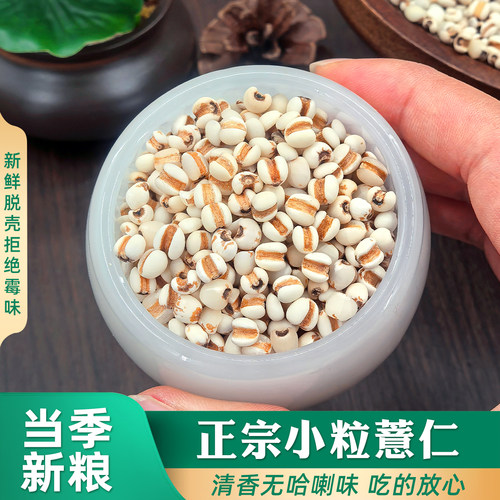 贵州小薏仁米薏仁米新货新米薏苡仁意米新鲜正宗意薏仁糯薏米