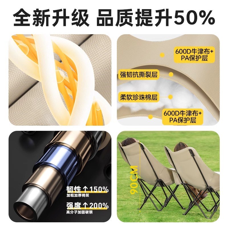 清系户外折叠椅便携式高靠背椅子月亮椅露营躺椅可调节钓鱼野餐凳