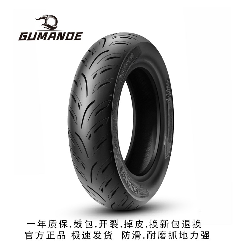 固满德天选之子/烈炎熠熠12寸电动车高抓胎踏板车轮胎半热熔10寸