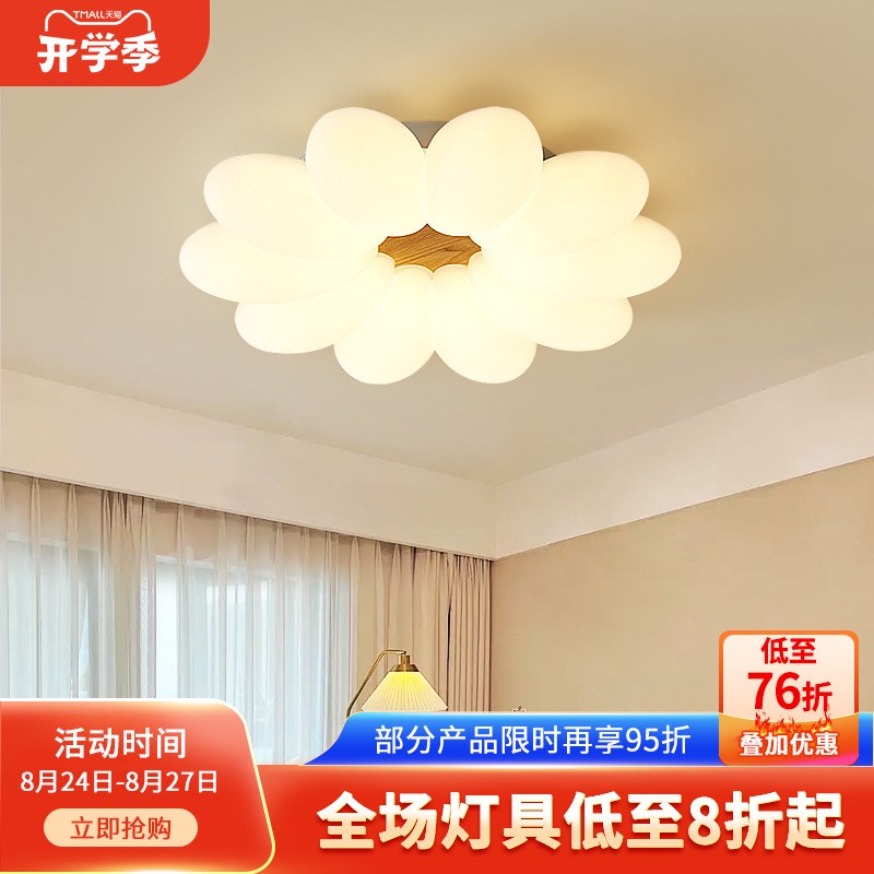 主卧室灯现代简约奶油原木风灯具餐厅灯儿童房间灯led吸顶灯R335