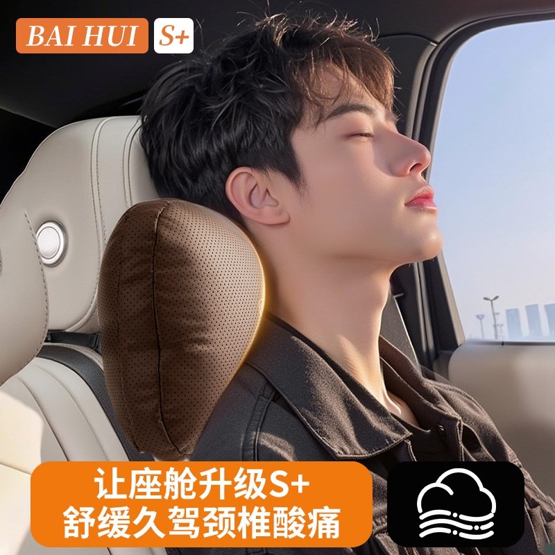 汽车枕头车内靠枕护颈枕车用枕头腰垫车载主驾驶座椅护腰靠垫套装