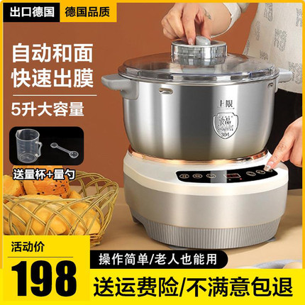 德国和面机家用小型全自动揉面多功能电动L打面发酵醒面一体厨师